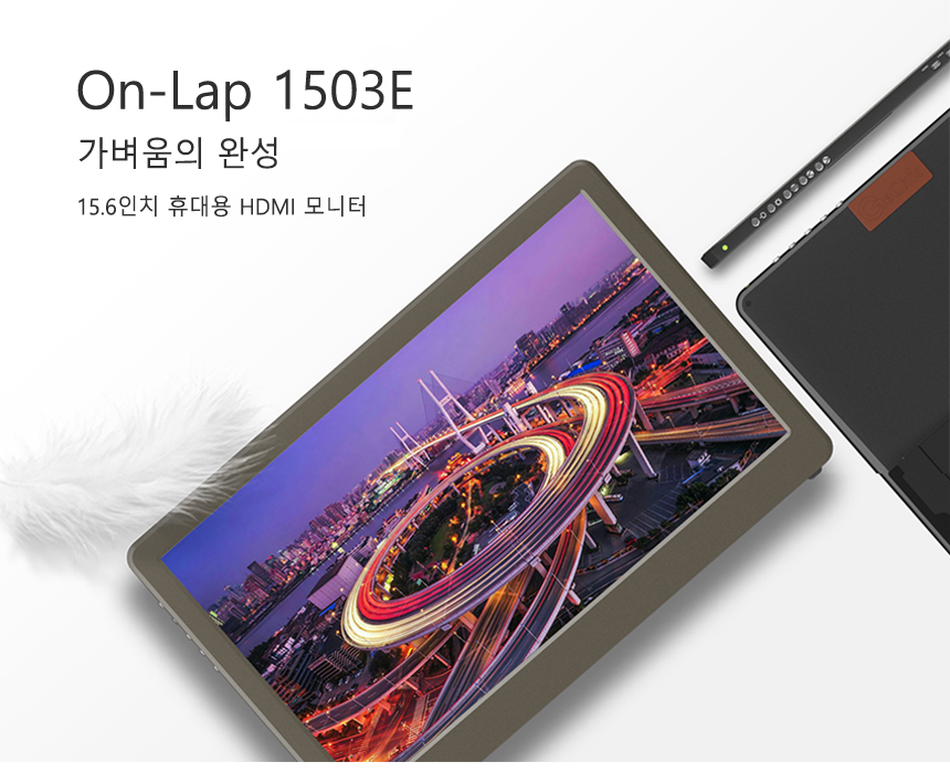 On-Lap 1503E 휴대용 15.6형 모니터 FHD 모니터