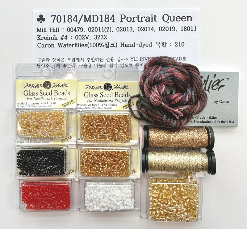 70184/MD184 (Ư  Ű)/Portrait Queen