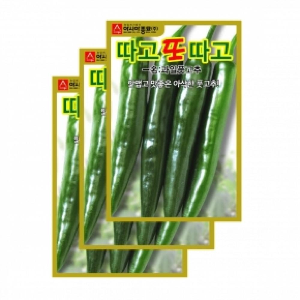 채소씨앗종자 - 고추씨앗 따고또따고(30립x3)
