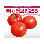 (토마토씨앗종자) 신러브리256 토마토 (1000립)