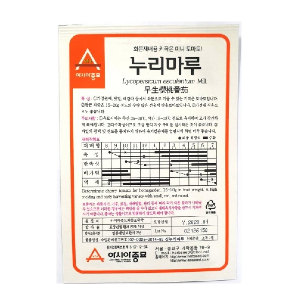 아시아종묘 채소씨앗 - 신누리마루(레드) 토마토(20립x3)