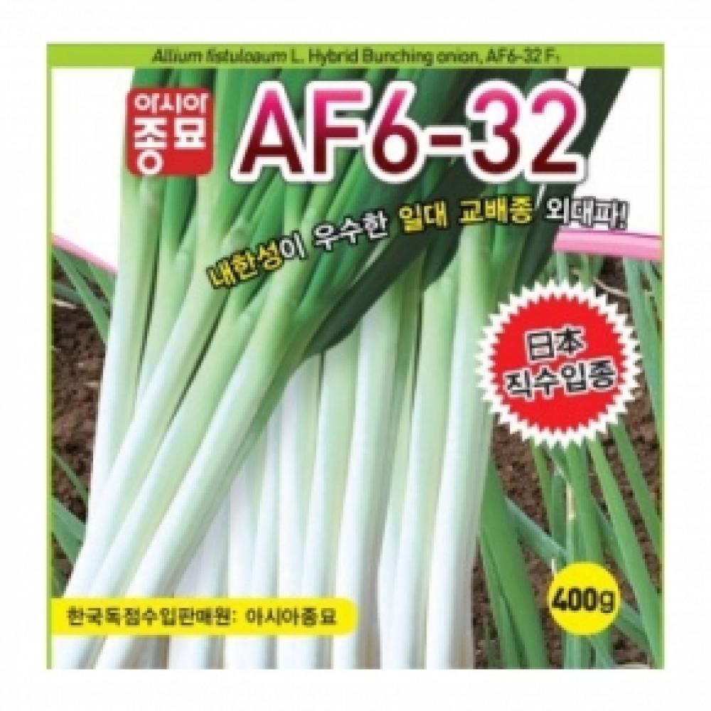 (파종자씨앗) AF6-32 외대파(400g)
