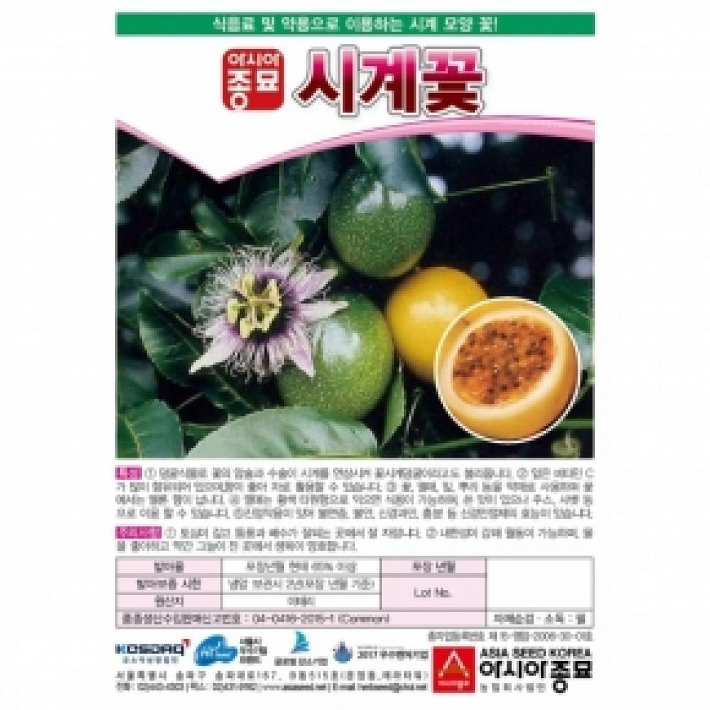 (아시아종묘/꽃씨앗종자) 패션푸르트 패션프루츠(passion fruit) 시계꽃(10립)
