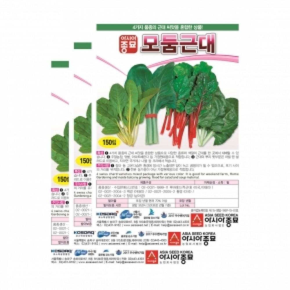 아시아종묘 채소씨앗종자 - 근대씨앗 모둠근대(150립x3)