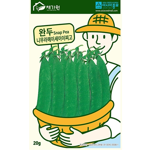 (콩씨앗종자) 껍질째 먹는 완두콩 - 니무라헤이세이이찌고(20g) 그린빈