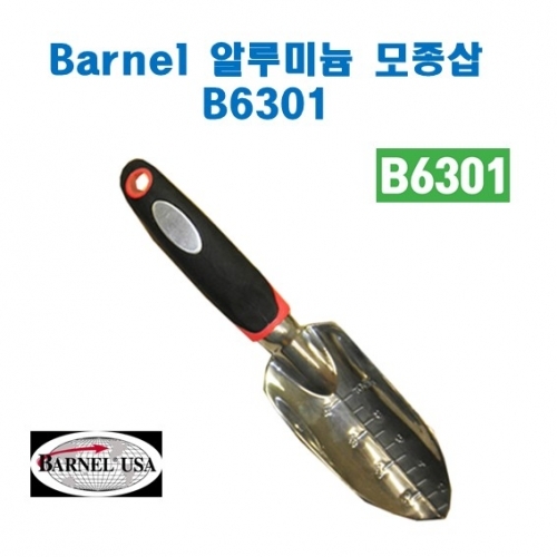 (아시아종묘/농기구)Barnel 바넬 원예이식기(B6301) B58