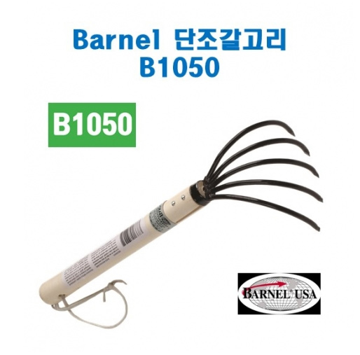 (아시아종묘/농기구)Barnel 원예 경작용갈퀴 B1050 B58