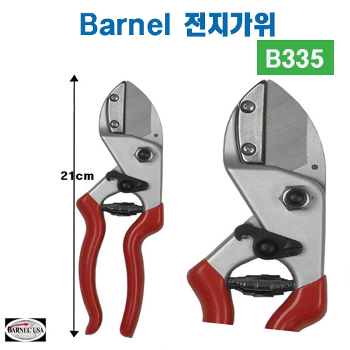 (아시아종묘/농기구)Barnel 바넬 전지가위 B335 B58