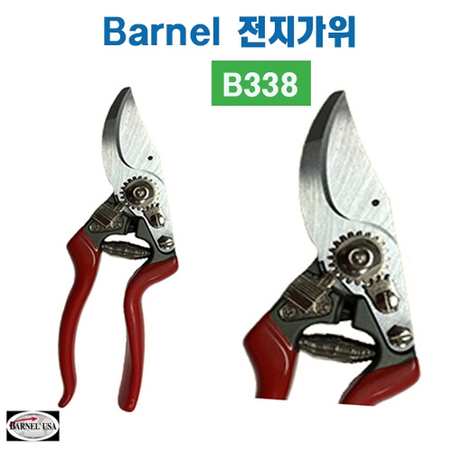 (아시아종묘/농기구)Barnel 바넬 전지가위 B338 B58