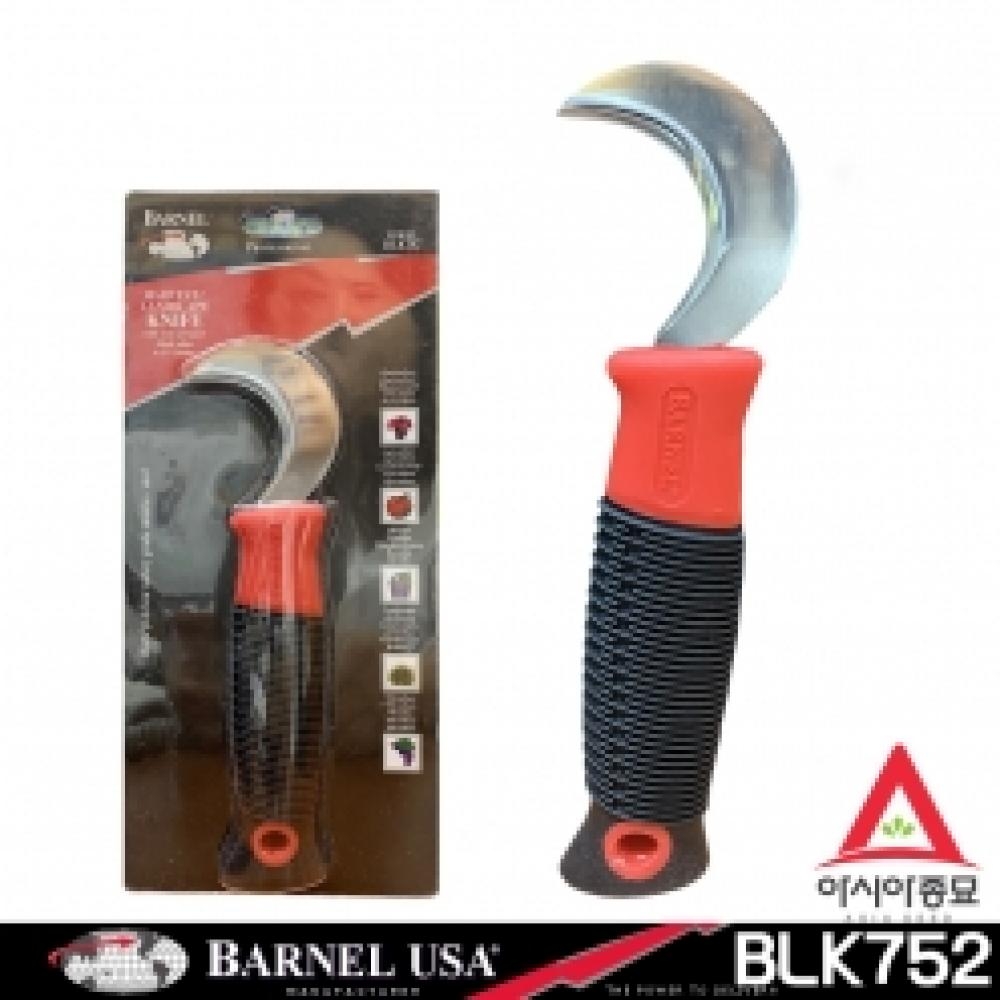 (아시아종묘/농기구)Barnel 바넬 수확칼 BLK752 B58