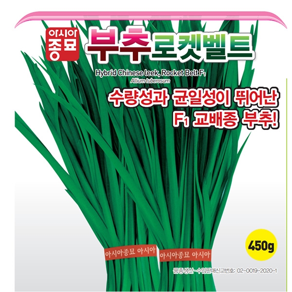 아시아종묘 부추종자씨앗 /교배종부추/ 부추로켓벨트450g