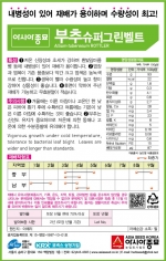 부추종자씨앗 슈퍼그린벨트 부추(20g)